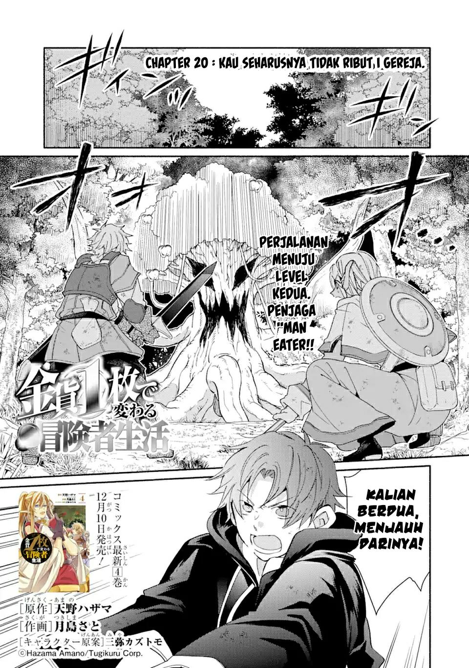 Kinka 1-mai de Kawaru Boukensha Seikatsu Chapter 20.1 Gambar 2